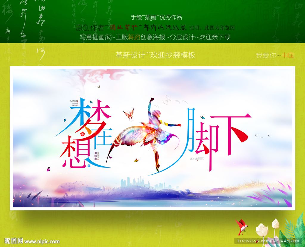 舞蹈