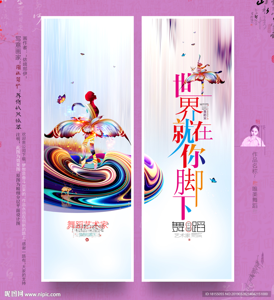 舞蹈