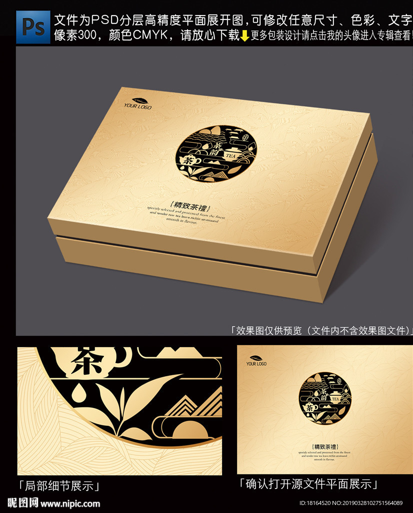 茶叶包装