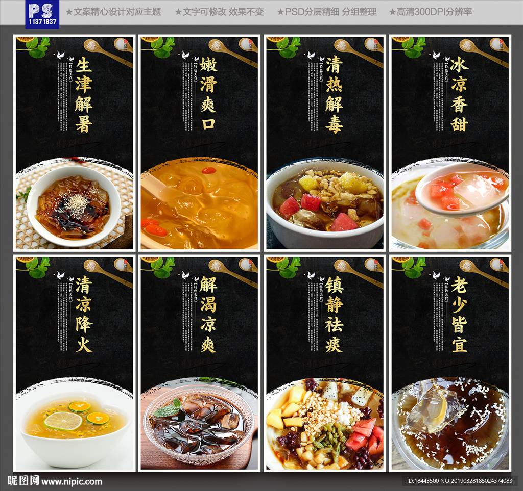冰粉