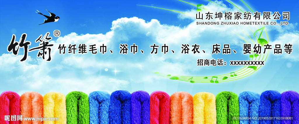 竹纤维