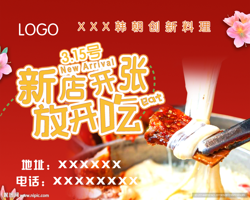 餐厅开业灯箱