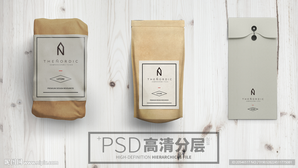 品牌包装