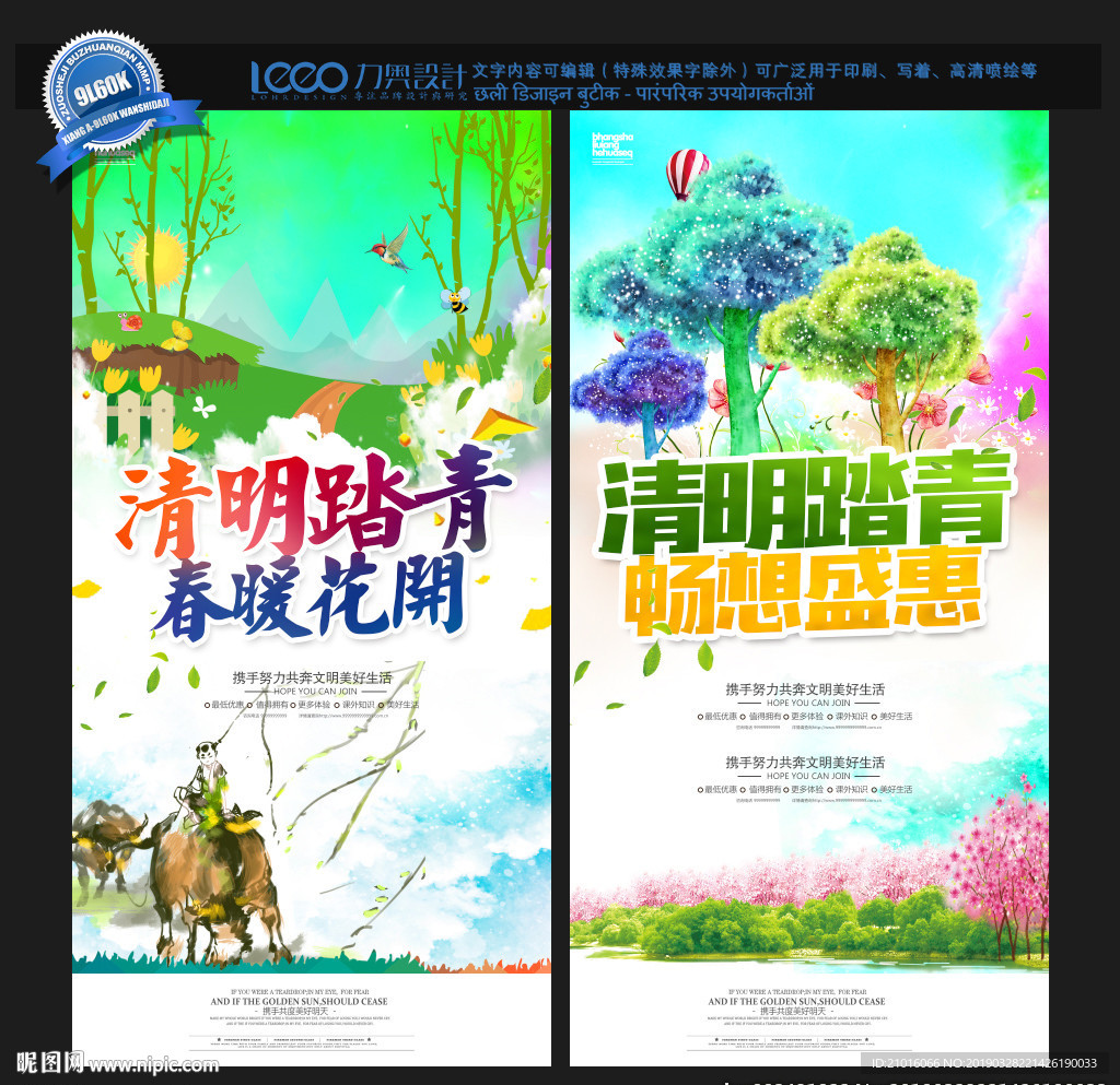 清明节