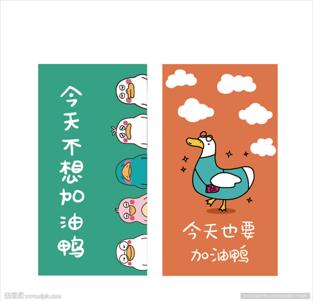 抖音大白鸭印花矢量图