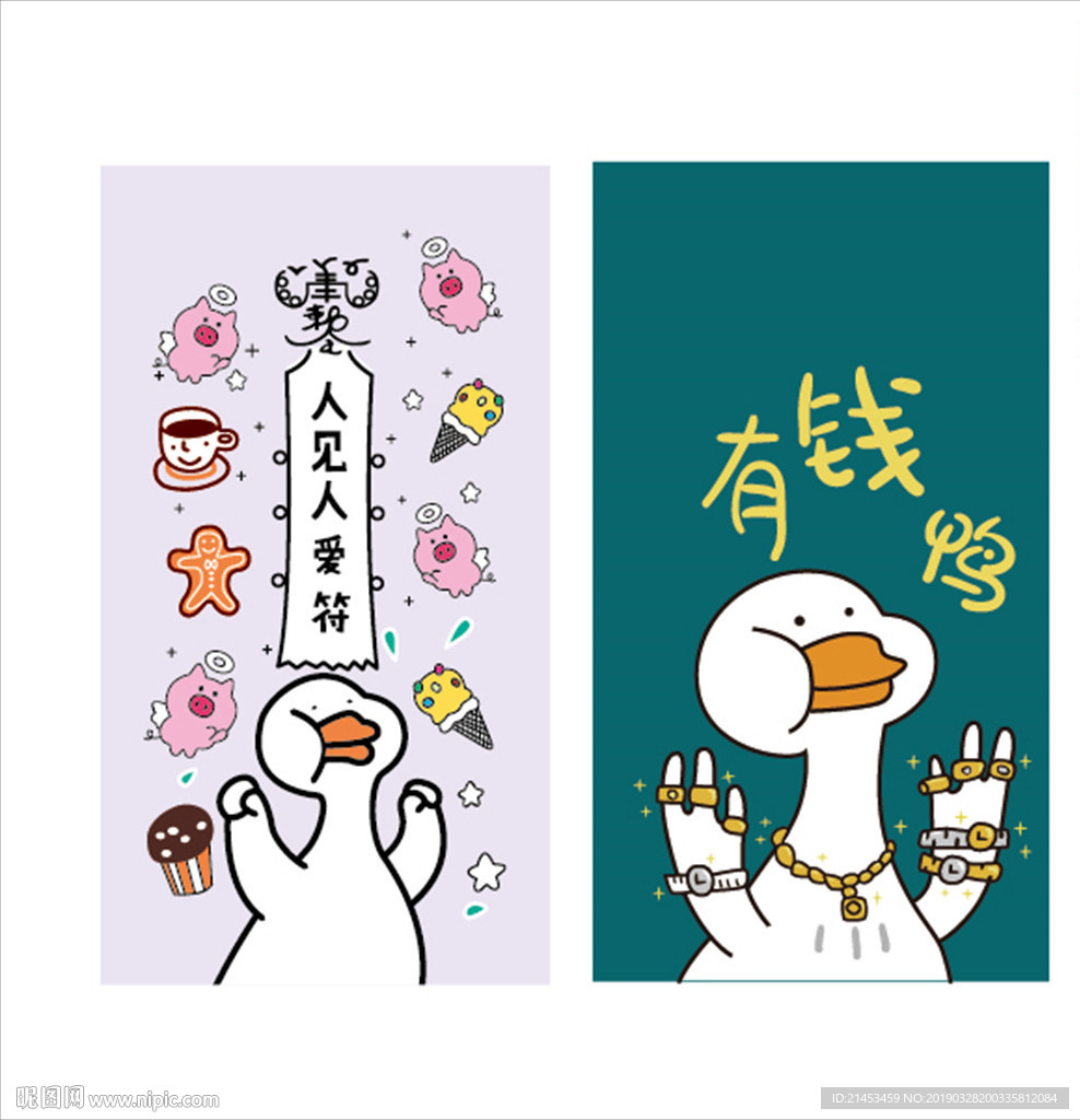 抖音大白鸭印花矢量图