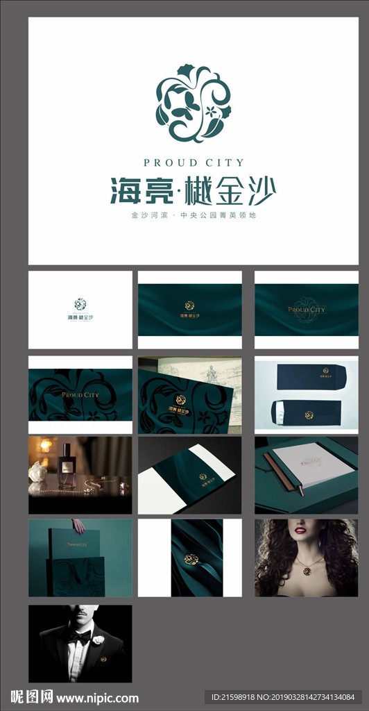花园洋房高端Vi