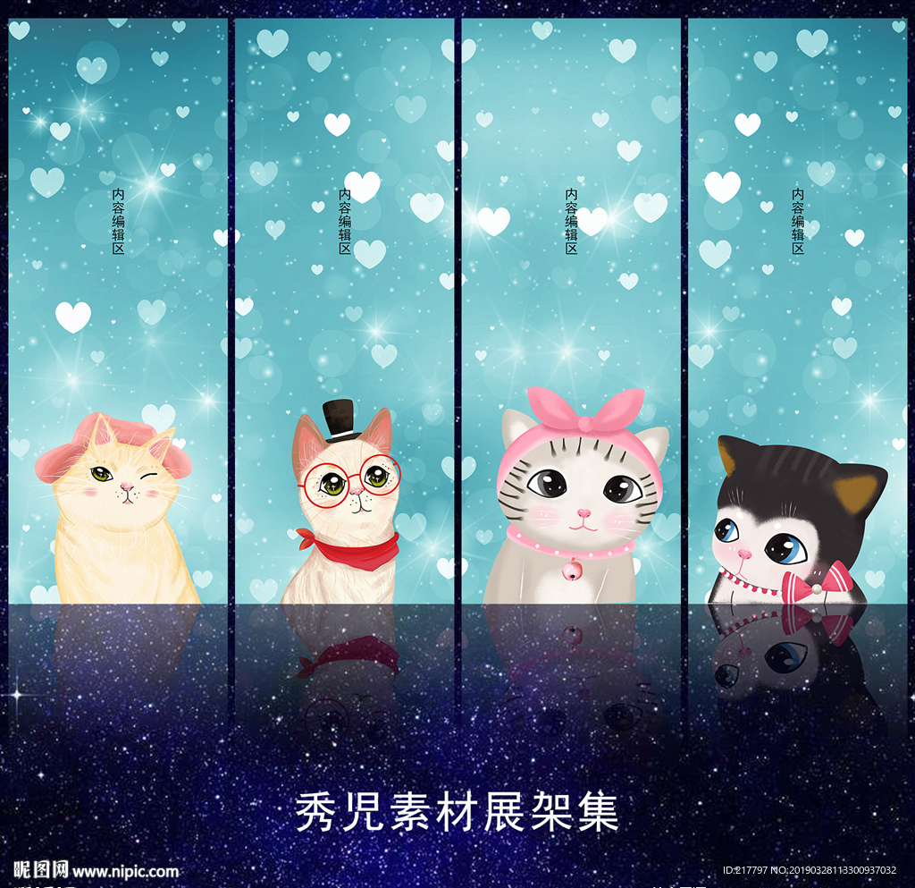 881卡通猫咪素材