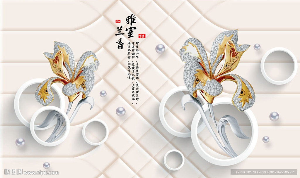 时尚简洁珠宝花朵珍珠背景