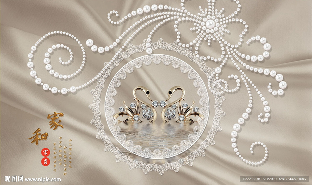 奢华珠宝花朵蕾丝天鹅丝绸背景墙