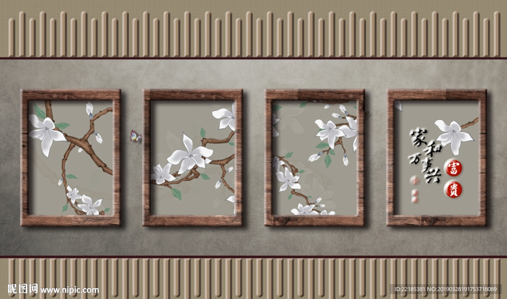 新中式玉兰花鸟齐家平安背景墙