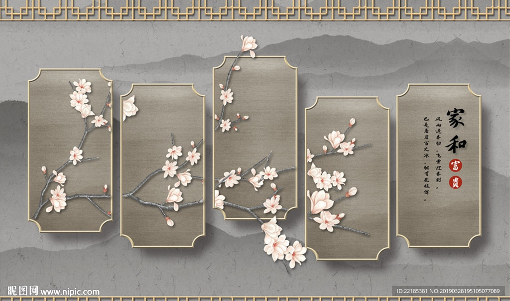 水墨山花枝花朵背景墙