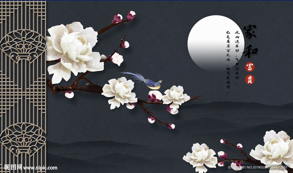 意境玉雕玉兰花枝书法深色背景墙