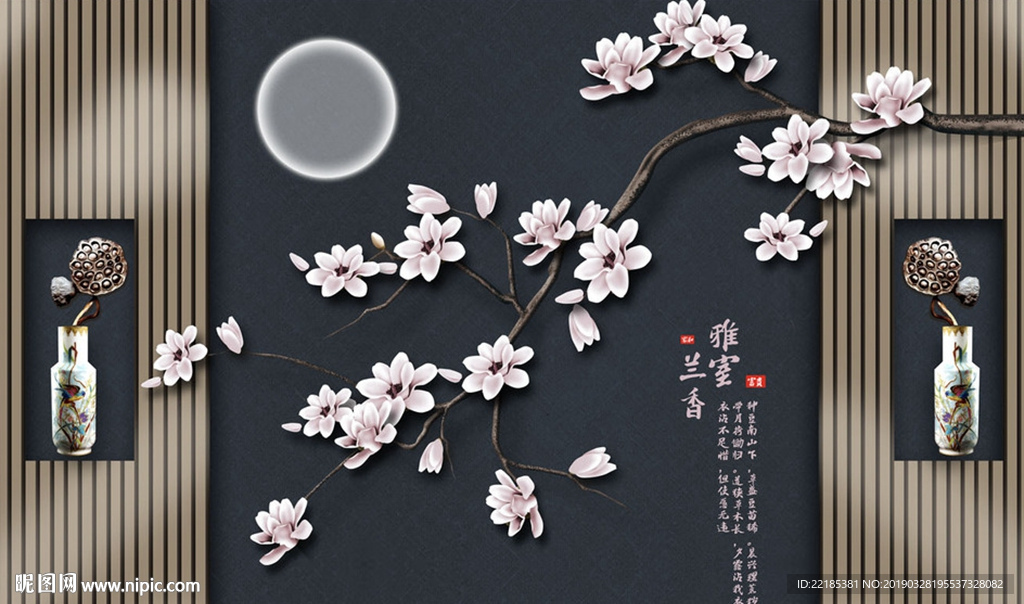 意境玉兰花枝花瓶莲藕背景墙