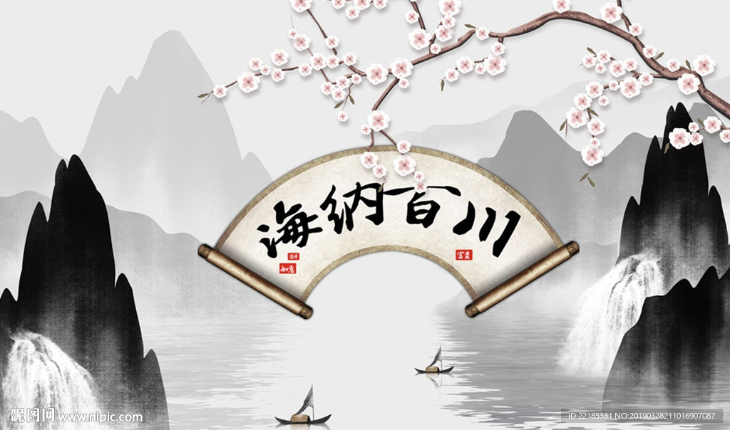 中式意境水墨山河瀑布梅花背景墙