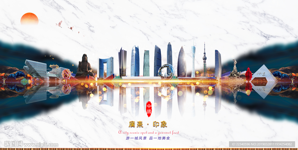 广东