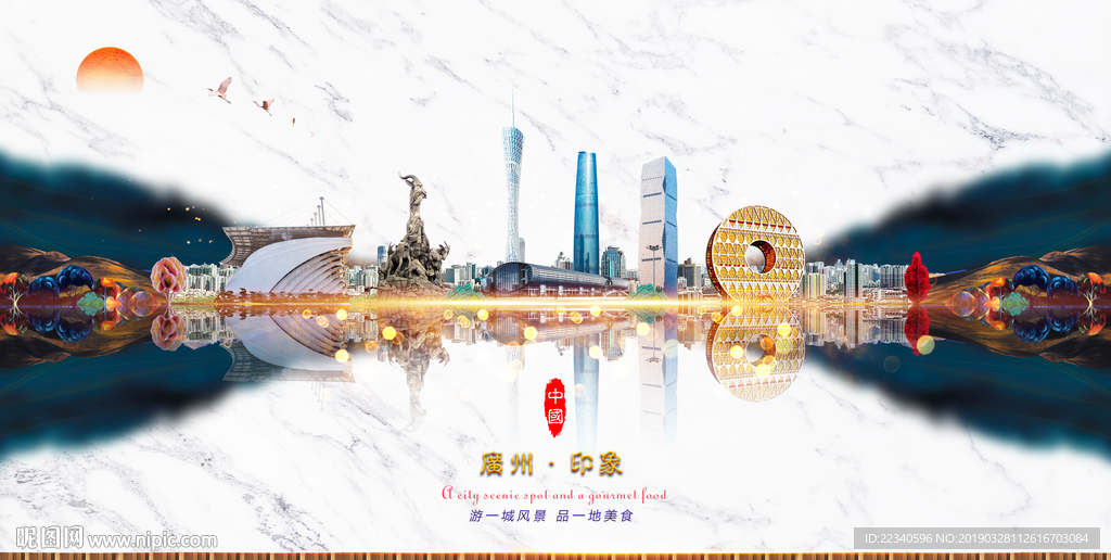 广州
