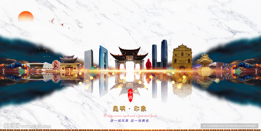 昆明