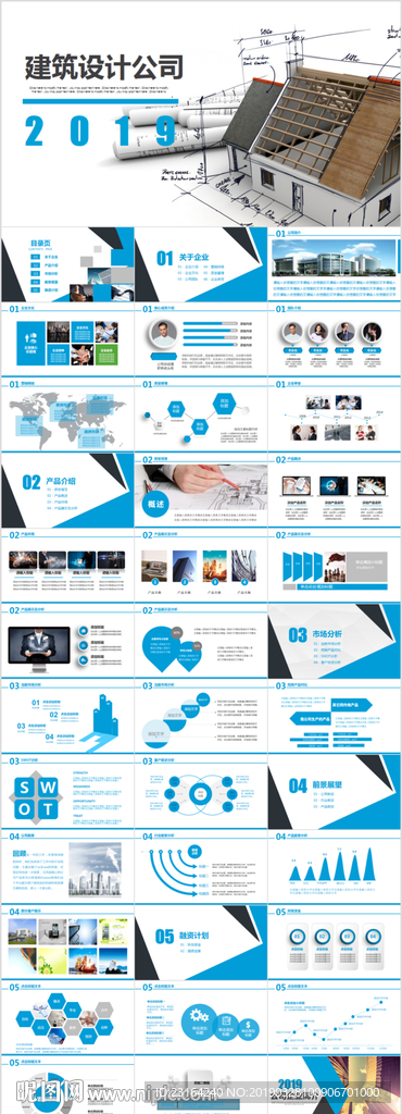 建筑设计公司工程施工PPT