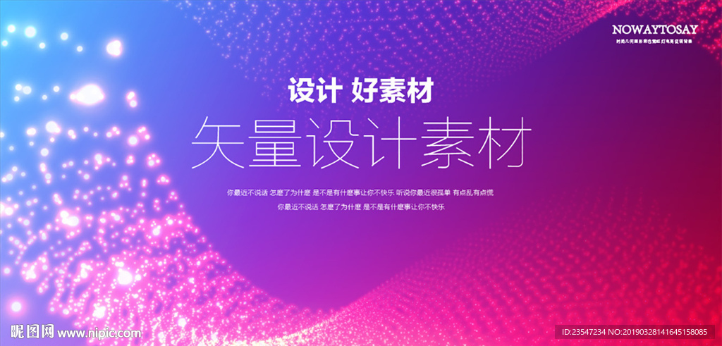 炫彩 晕染 粒子 抽象背景 海