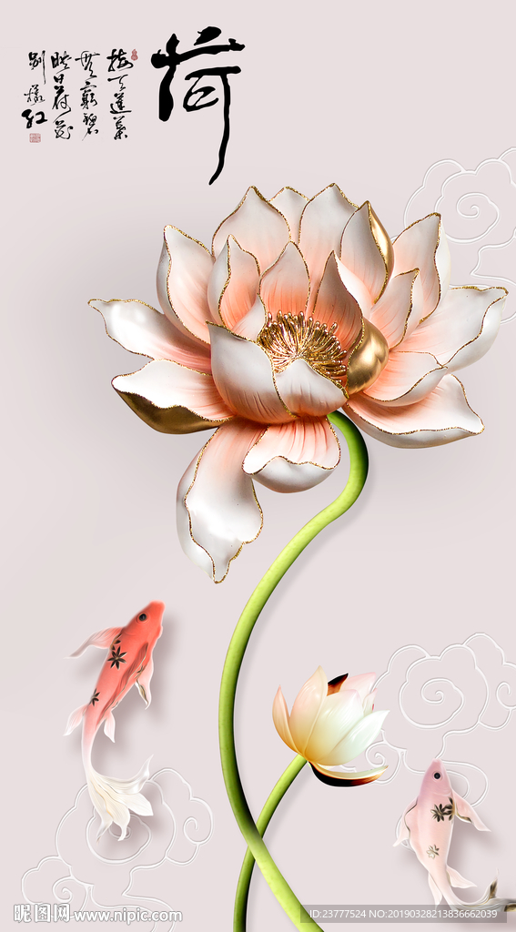 荷花