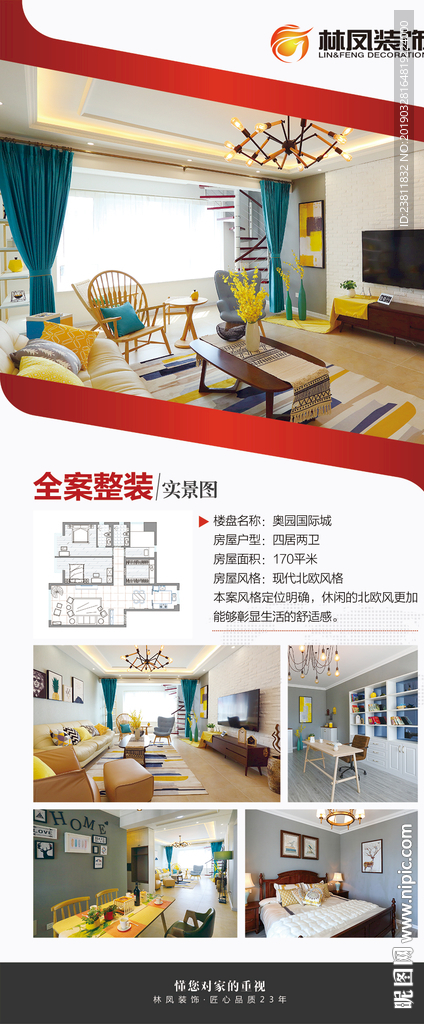 企业展架