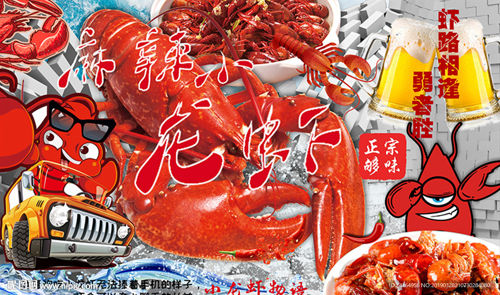 麻辣小龙虾海鲜汇烧烤店工装背景