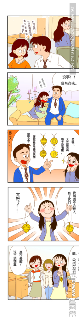 可爱有趣卡通四格漫画源文件