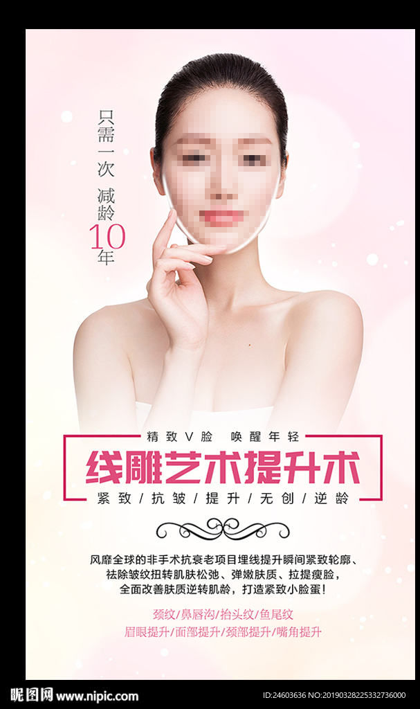 线雕