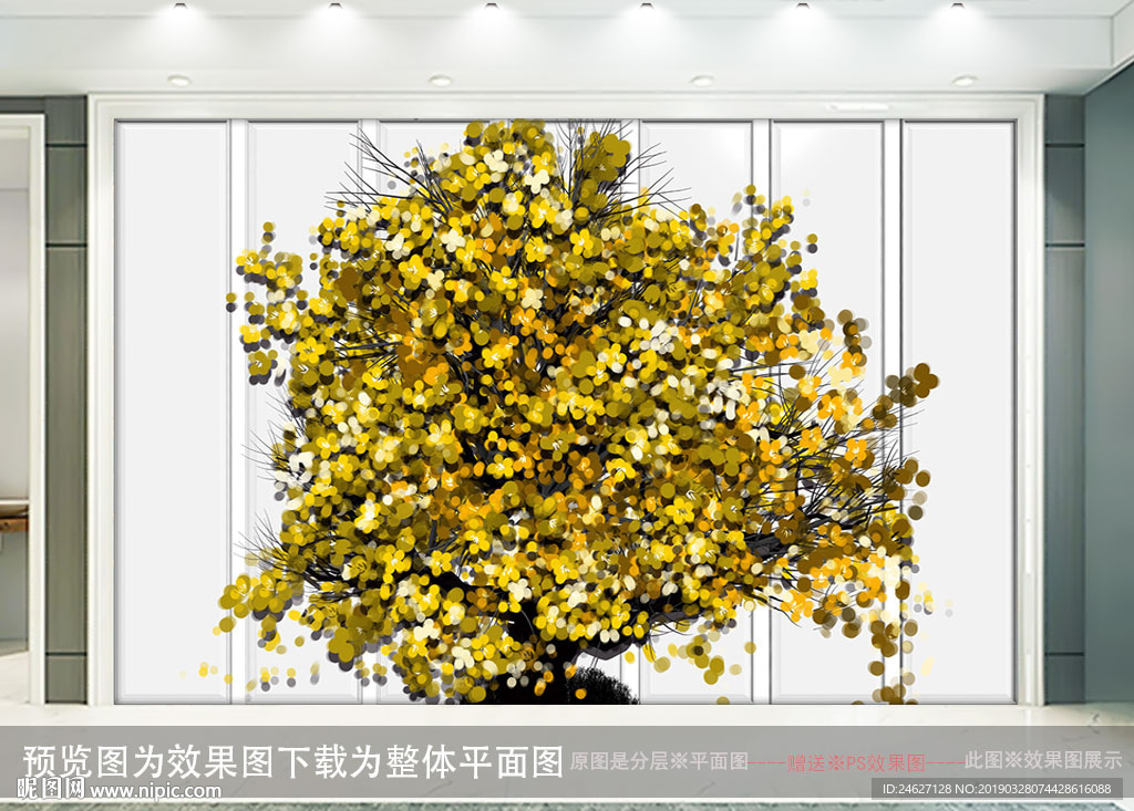 新中式发财树