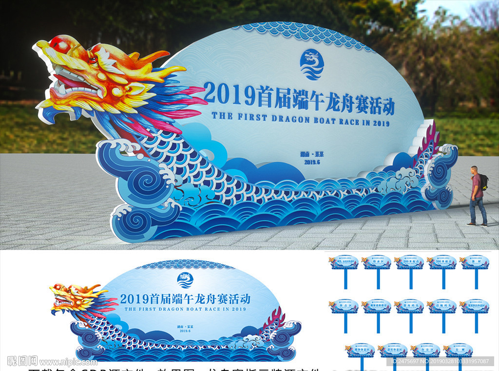 龙舟赛 赛龙舟
