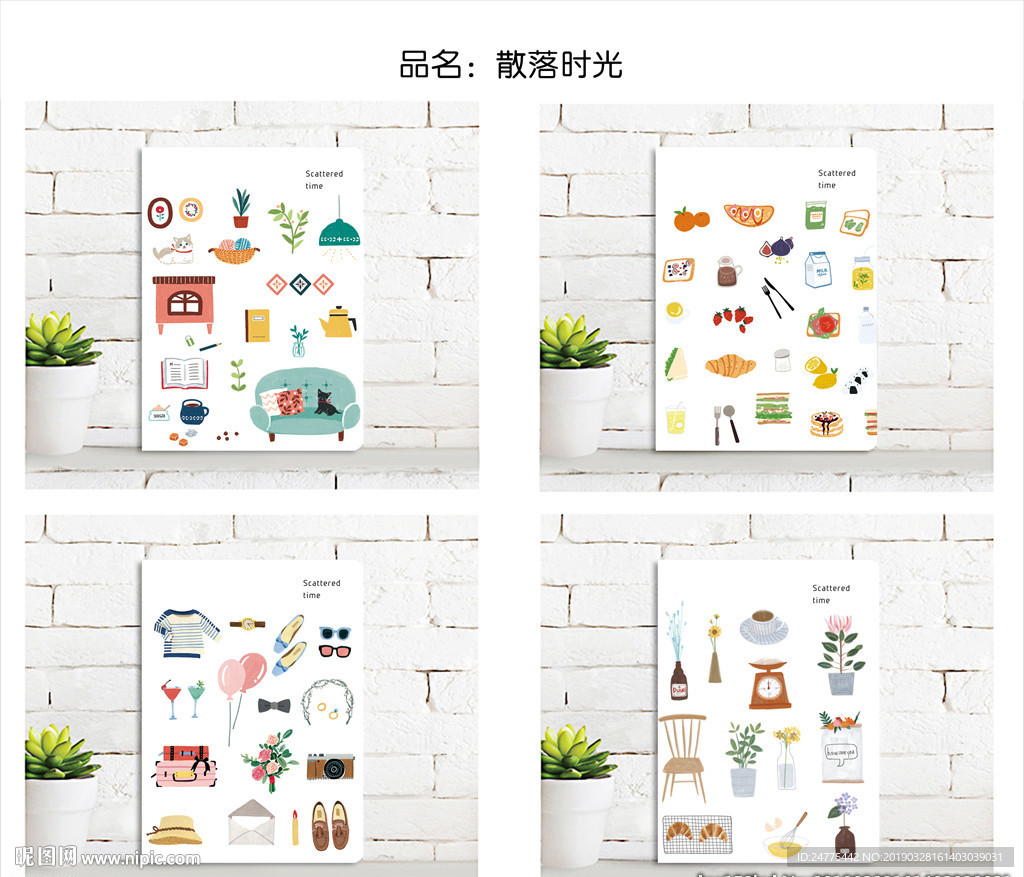 本子封面  闲散时光