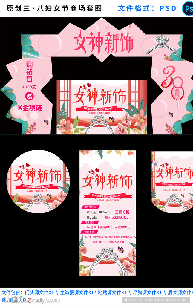 商场氛围包装