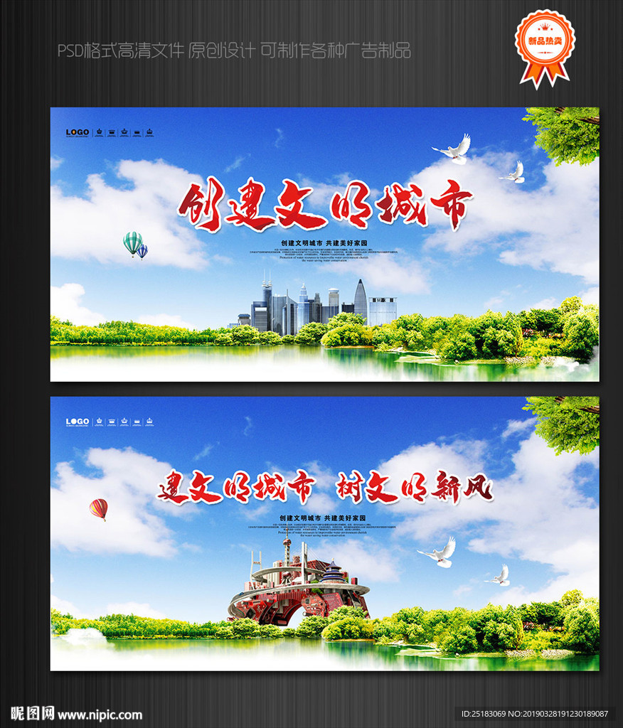 文明城市
