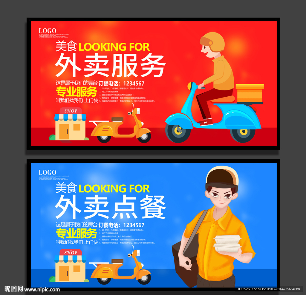 外卖