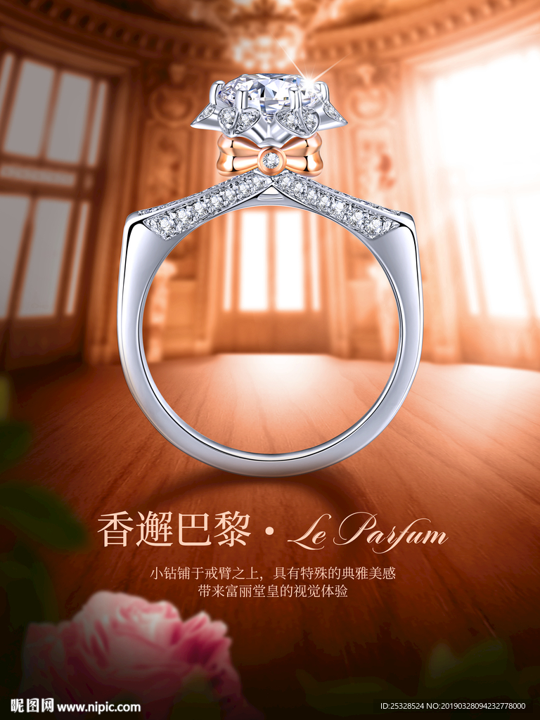 珠宝海报广告