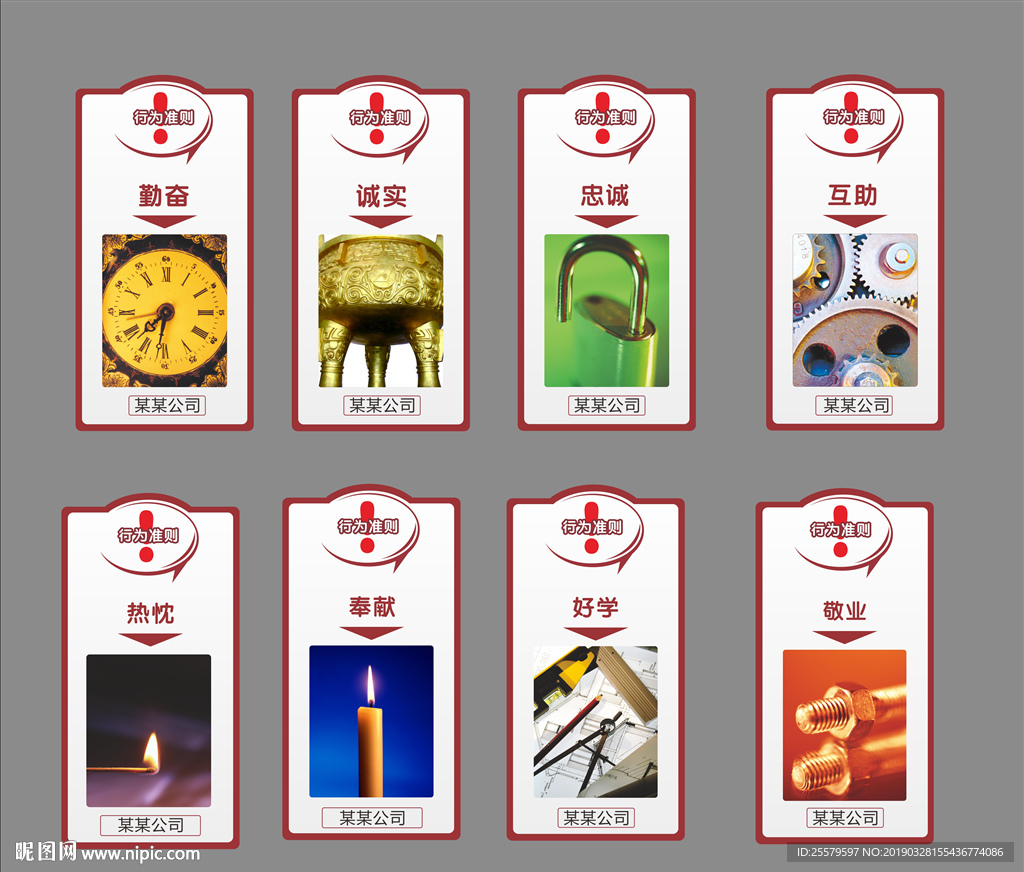 公司招商或公司文化标语