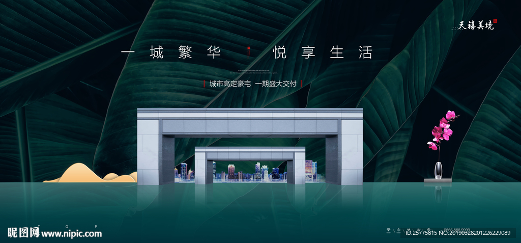房地产广告