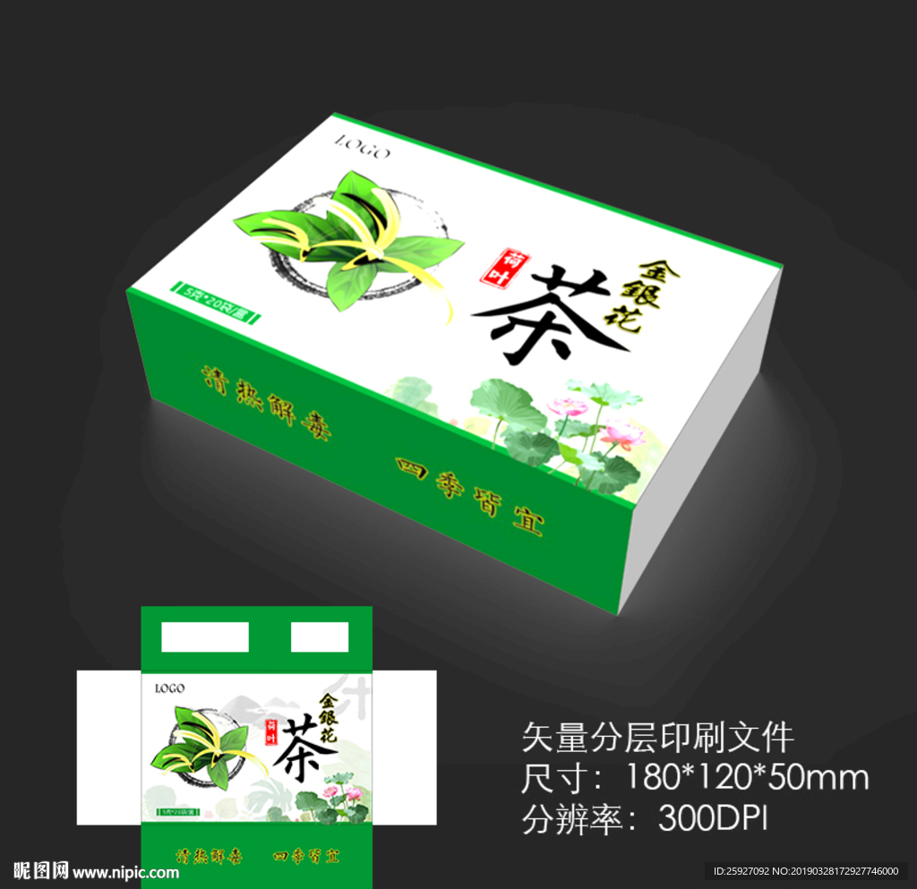 金银花荷叶茶