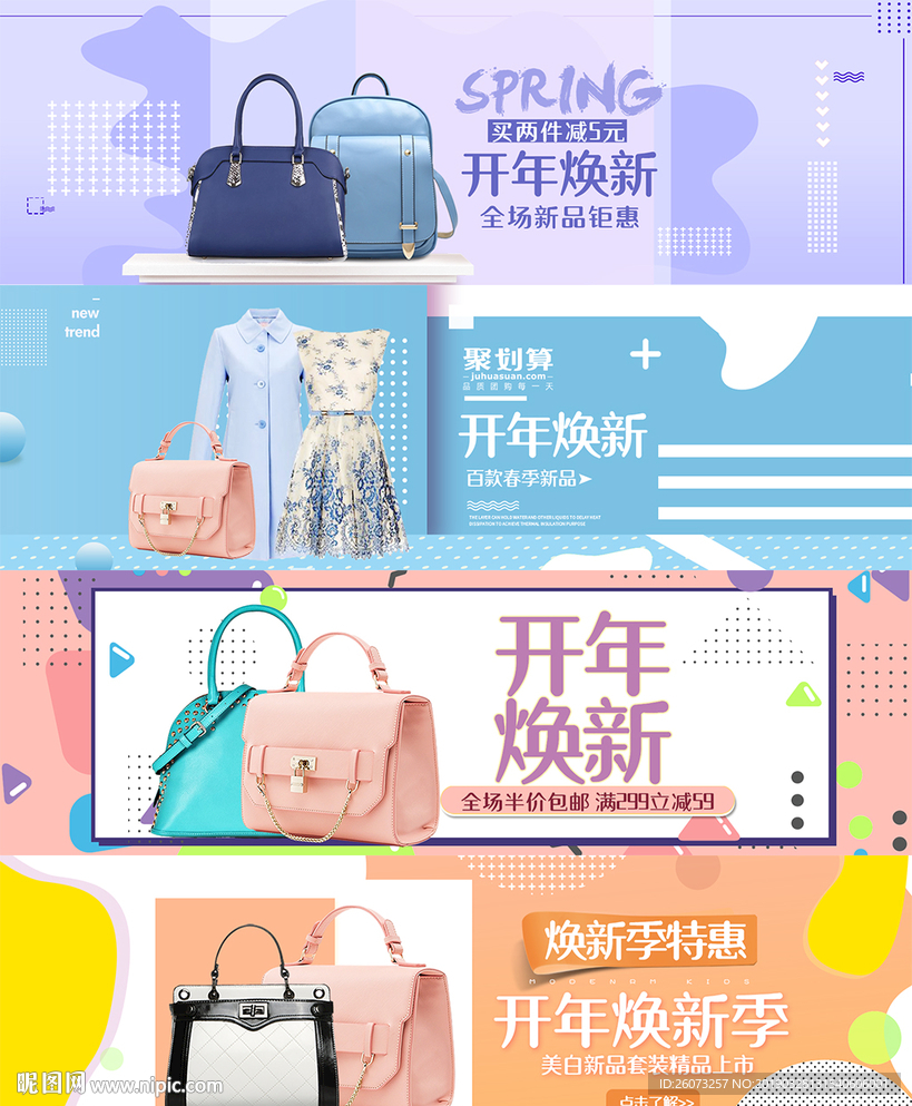 焕新banner
