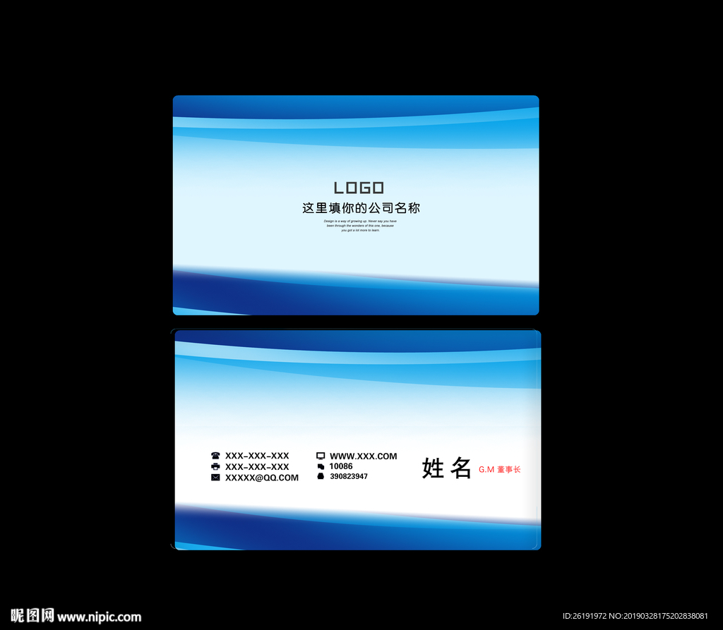 企业名片
