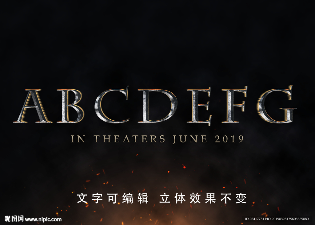 可编辑立体字效果模板