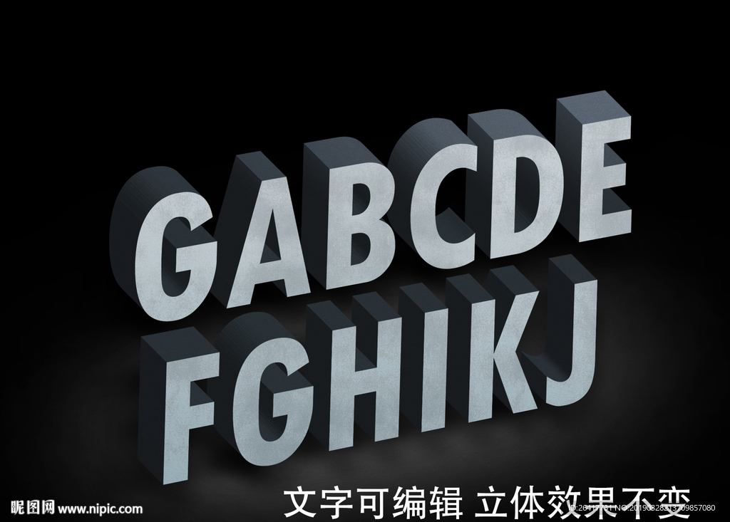 可编辑立体字效果模板
