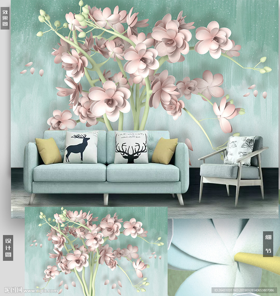 北欧电视机背景墙