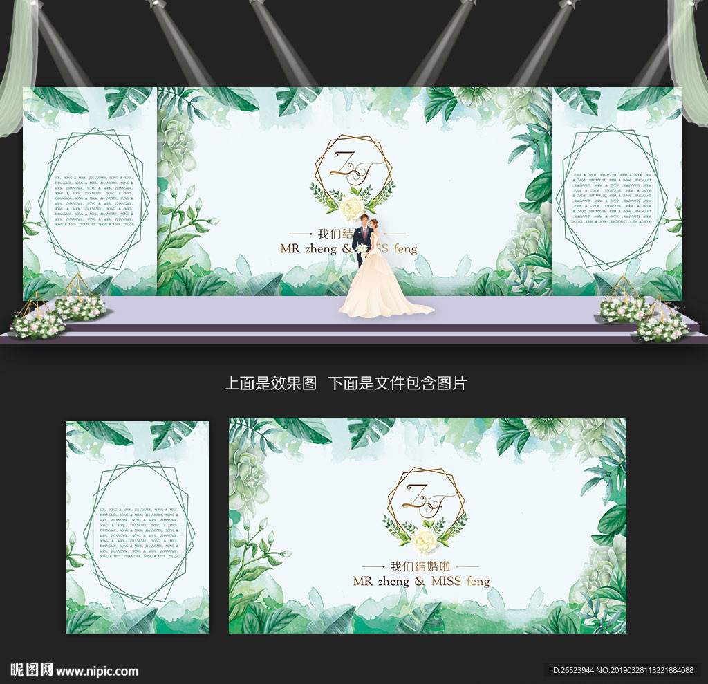 婚礼背景