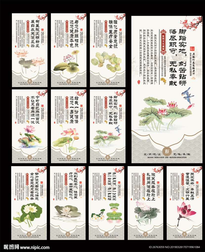 医院标语