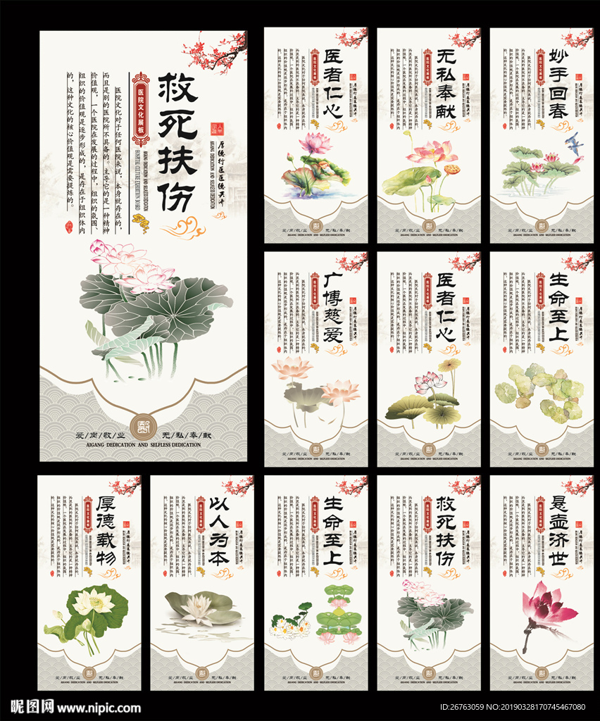 医院文化