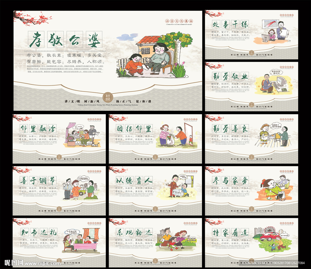 社区文化