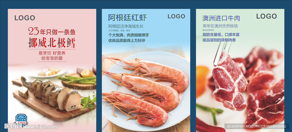 极鳕红虾牛肉