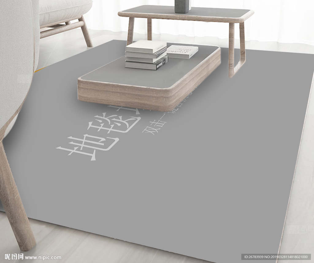 这个地毯，我觉得非常好